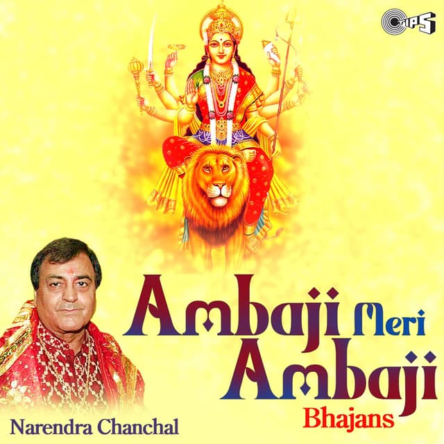 Album cover art for Ambaji Meri Ambaji