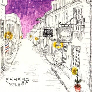 Album cover art for Beleive The Moment