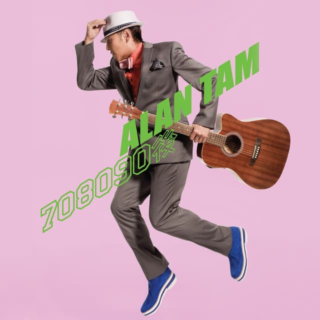 Album cover art for 708090後