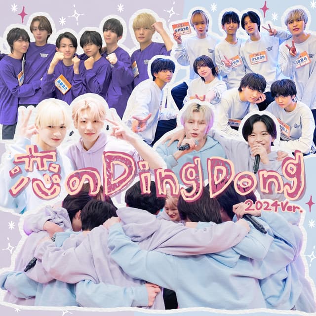 Album cover art for 恋のDing Dong (2024Ver.) - Single