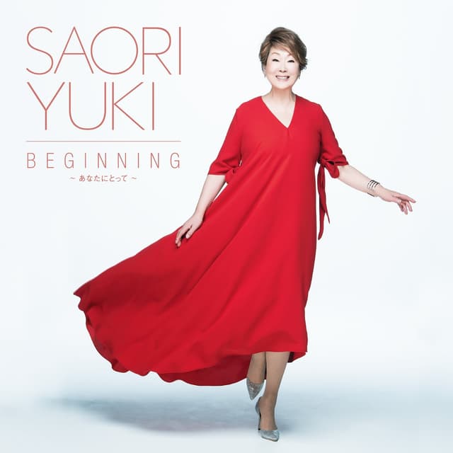 Album cover art for BEGINNING～あなたにとって～