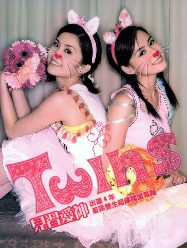 Album cover art for 見習愛神