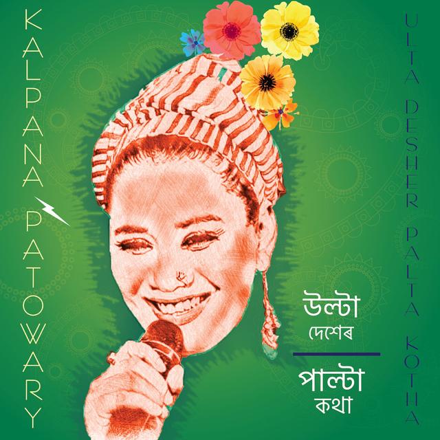 Album cover art for Ulta Desher Palta Kotha