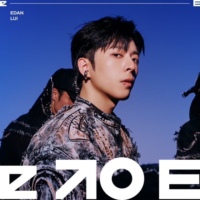 Album cover art for e to E