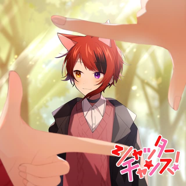 Album cover art for シャッターチャンス！