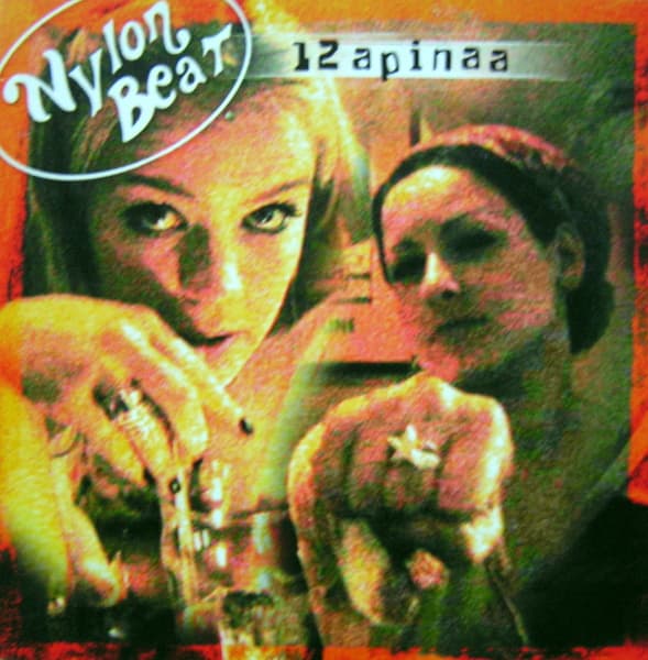 Album cover art for 12 apinaa