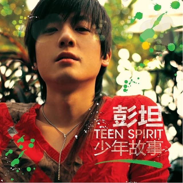 Album cover art for 少年故事