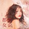 숙녀 (淑女) Lady (Lady)