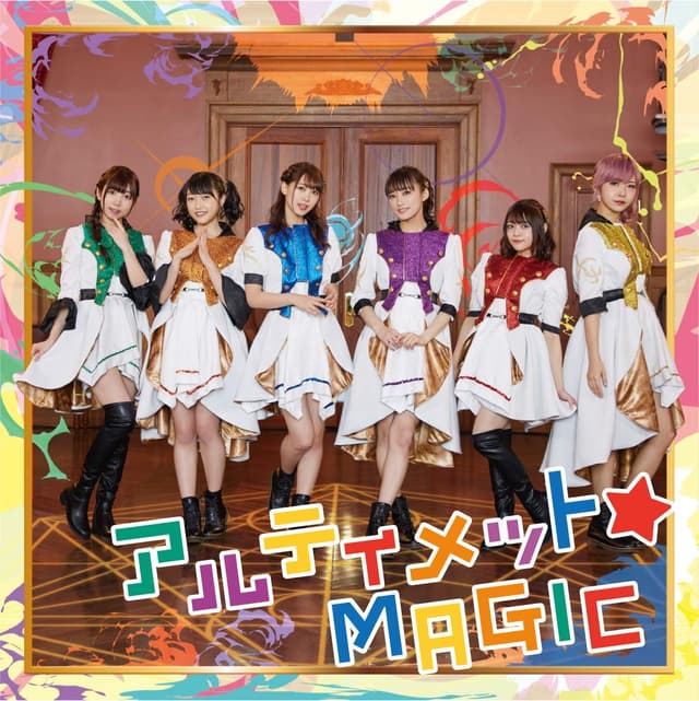 Album cover art for アルティメット☆MAGIC
