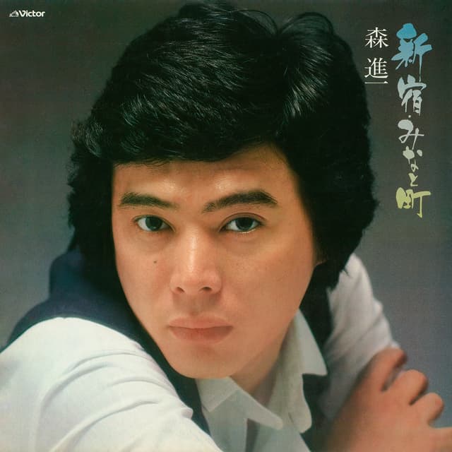 Album cover art for Shinjuku Minatomachi