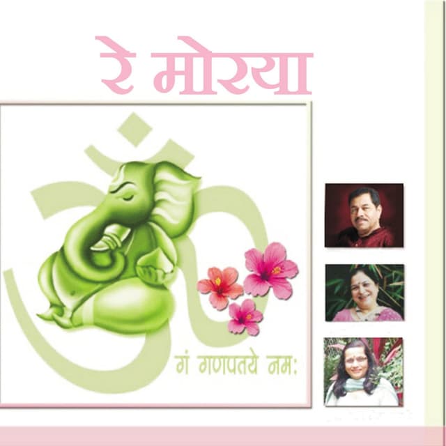 Album cover art for Re Morya