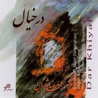Album cover art for Dar Khiyal