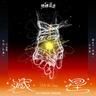 藏星 (Cang Xing)
