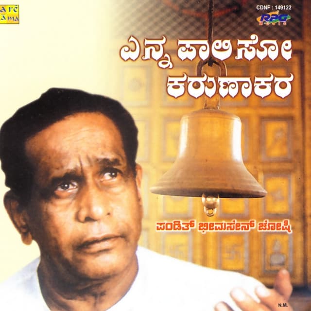 Album cover art for Pt. Bhimsen Joshi (kannada Devotional Songs)