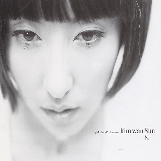 Album cover art for S & Remake