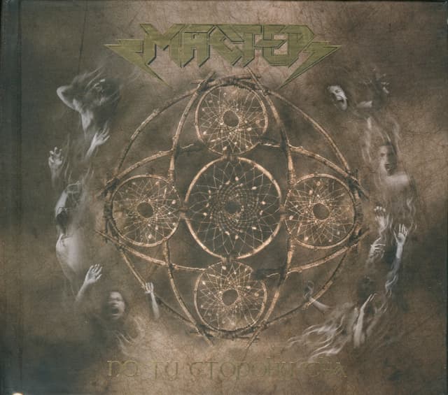 Album cover art for По Ту Сторону Сна