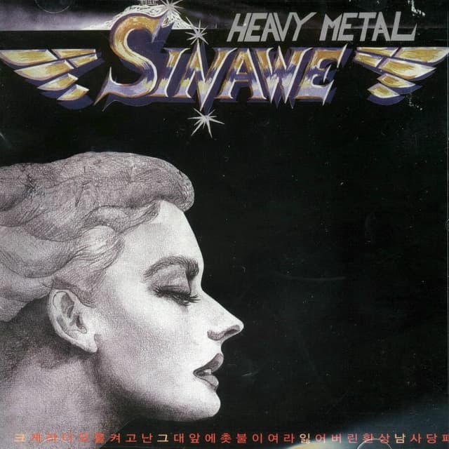 Album cover art for Heavy Metal Sinawe