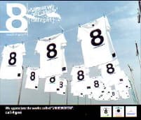 Album cover art for 8