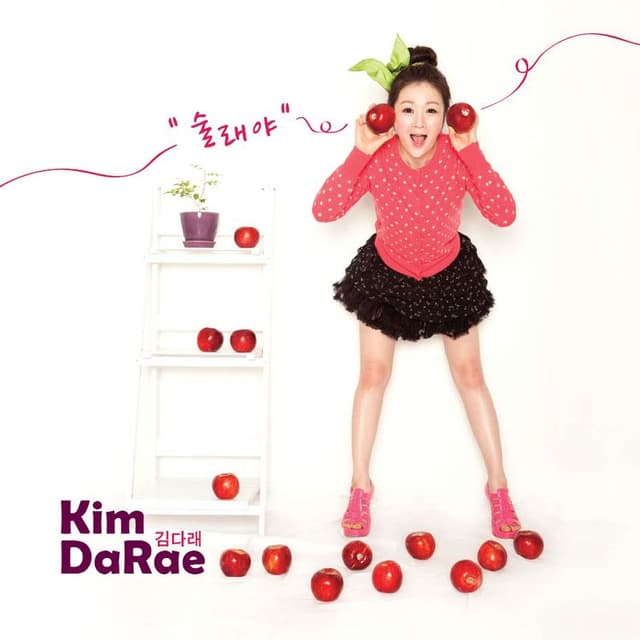 Album cover art for 술래야
