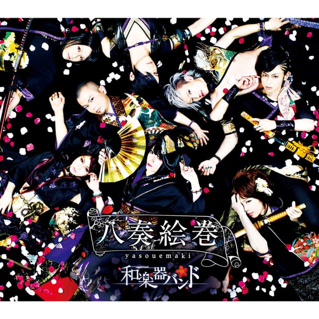 Album cover art for 八奏絵巻