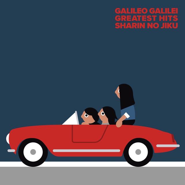 Album cover art for 車輪の軸