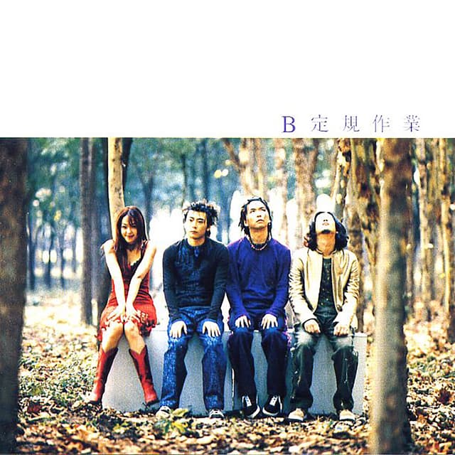 Album cover art for B-Sides