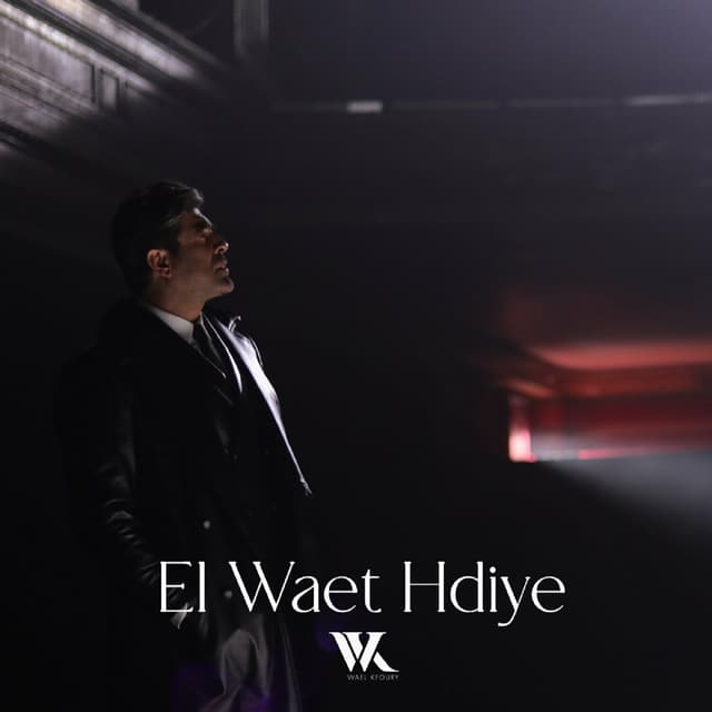 Album cover art for El Waet Hdiye
