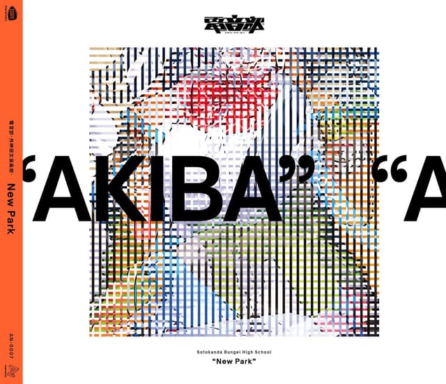 Album cover art for New Park