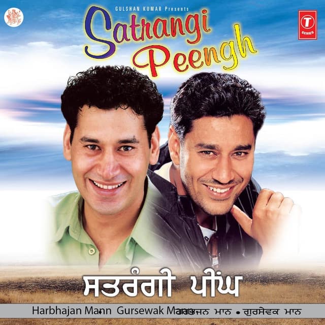 Album cover art for Satrangi Peengh