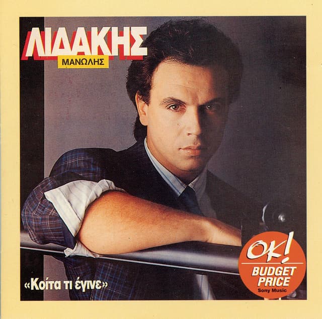 Album cover art for Kitati Egine