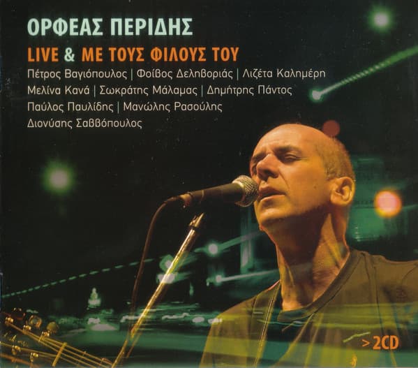 Album cover art for Live & Με Τους Φίλους Του