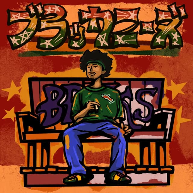 Album cover art for BLACKANESE