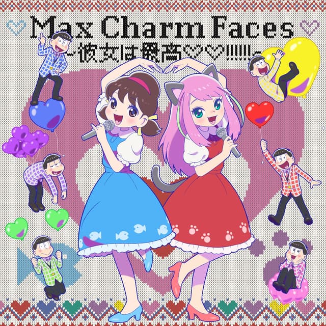 Album cover art for Max Charm Faces ～彼女は最高♡♡!!!!!!～