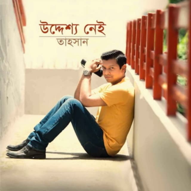 Album cover art for Uddessho Nei