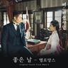 좋은 날 Good Day (Good Day)