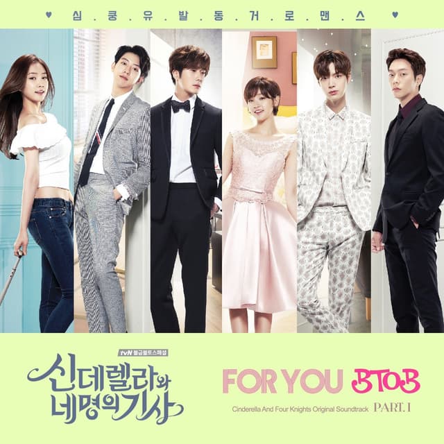 Album cover art for Cinderella & Four Knights, Pt. 1 (Original Soundtrack) - EP