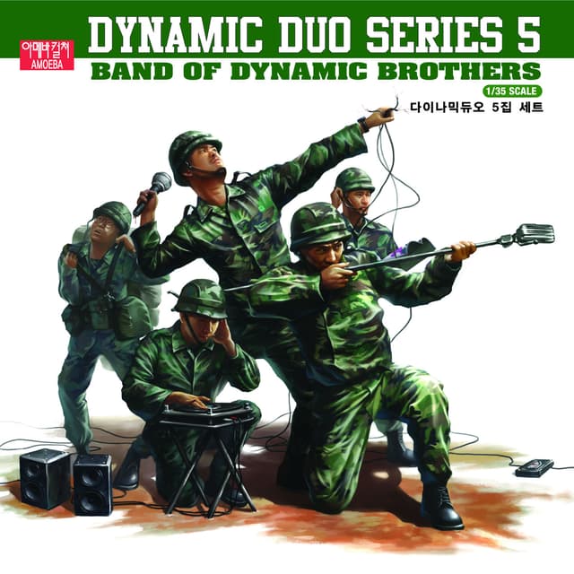 Album cover art for Band of Dynamic Brothers