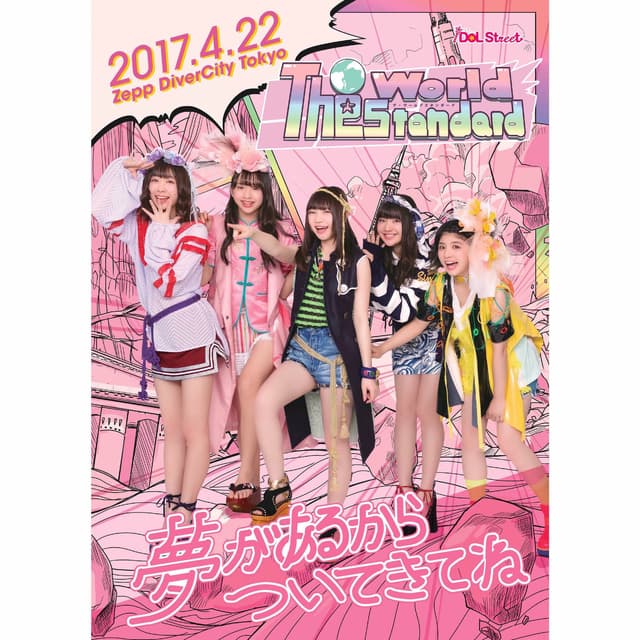 Album cover art for The World Standard ~夢があるからついてきてね~ @Zepp DiverCity(Tokyo) 22.Apr.2017