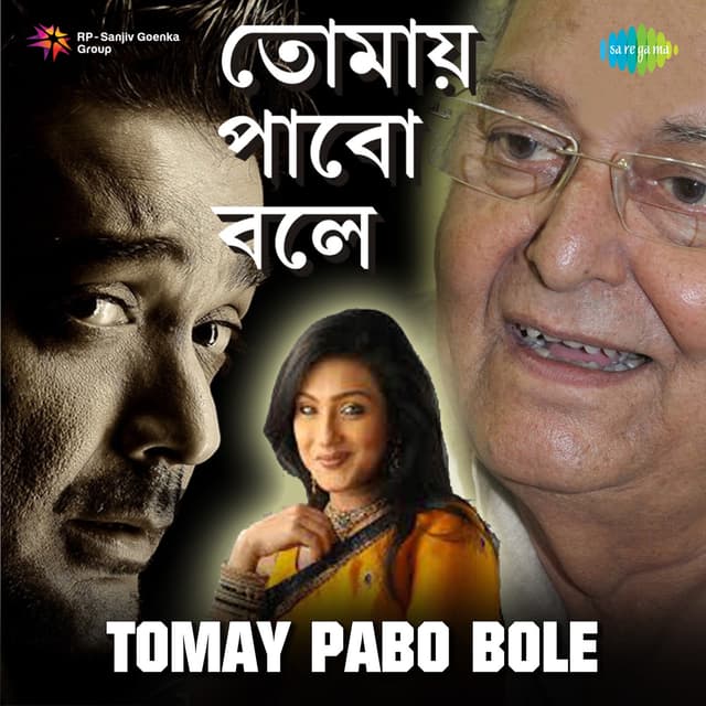 Album cover art for Tomay Pabo Bole