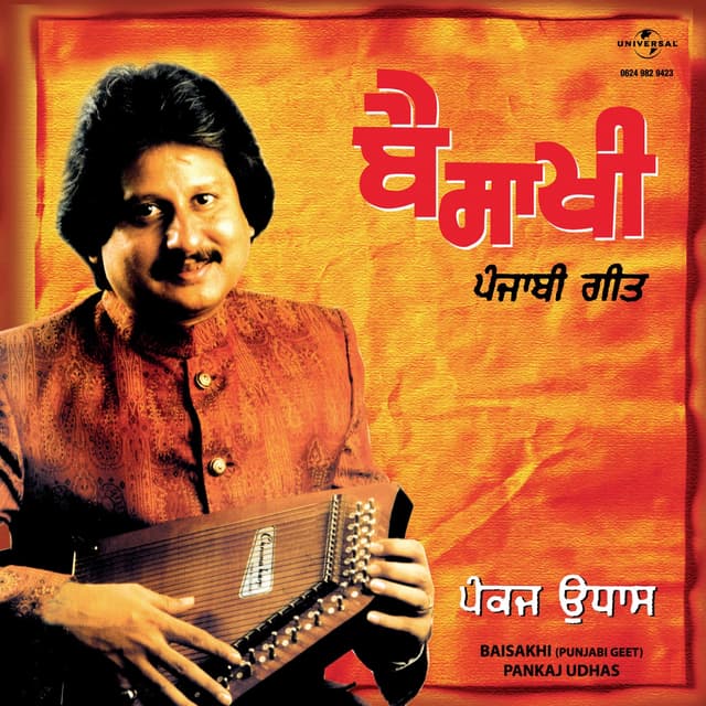 Album cover art for Baisakhi