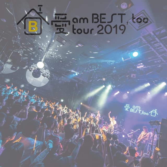 Album cover art for 愛 am BEST,too tour 2019 ~イエス!ここが家ッス!~ at WWW X 2019.05.10