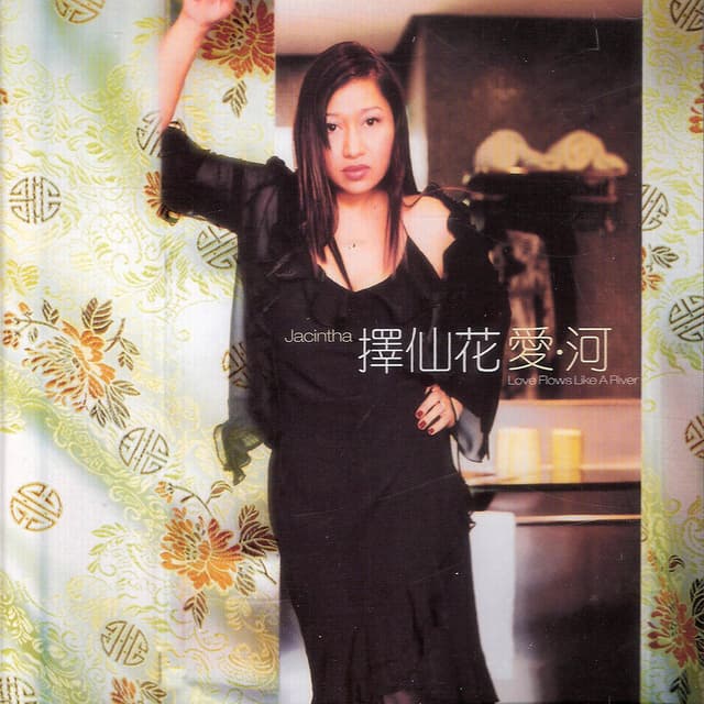 Album cover art for Love Flows Like a River