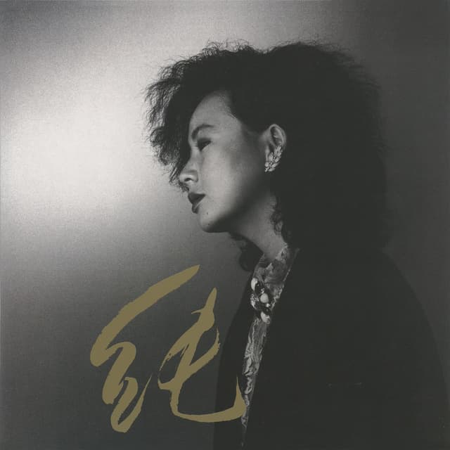 Album cover art for Jun