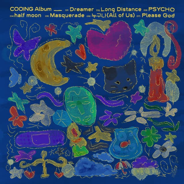 Album cover art for DREAMER