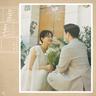 물론 With you (With you)