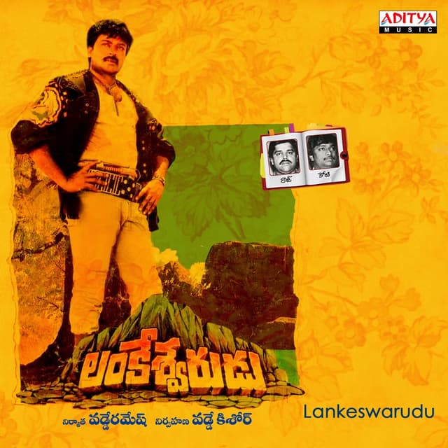 Album cover art for Lankeswarudu