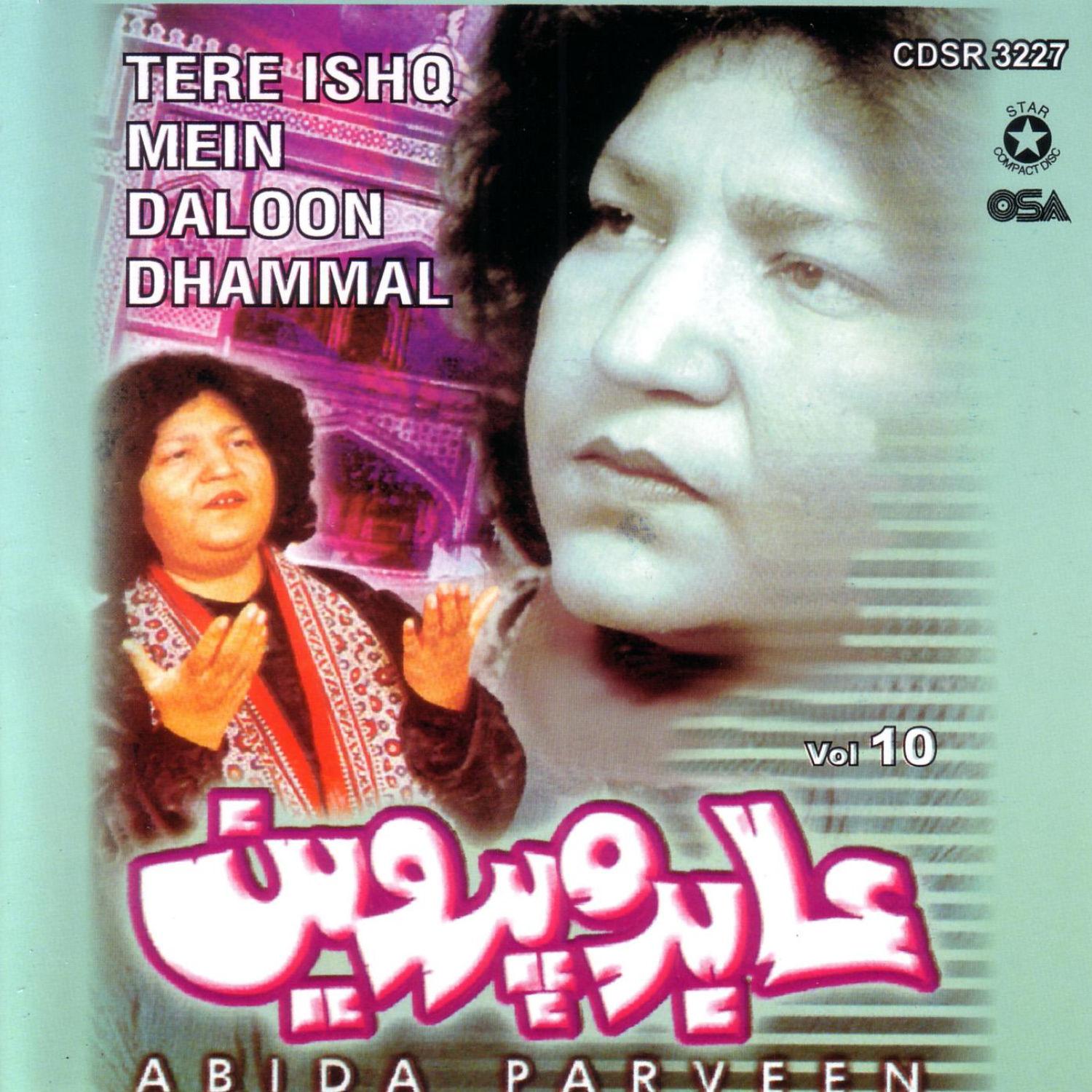 Tere Ishq Mein Daloon Dhammal