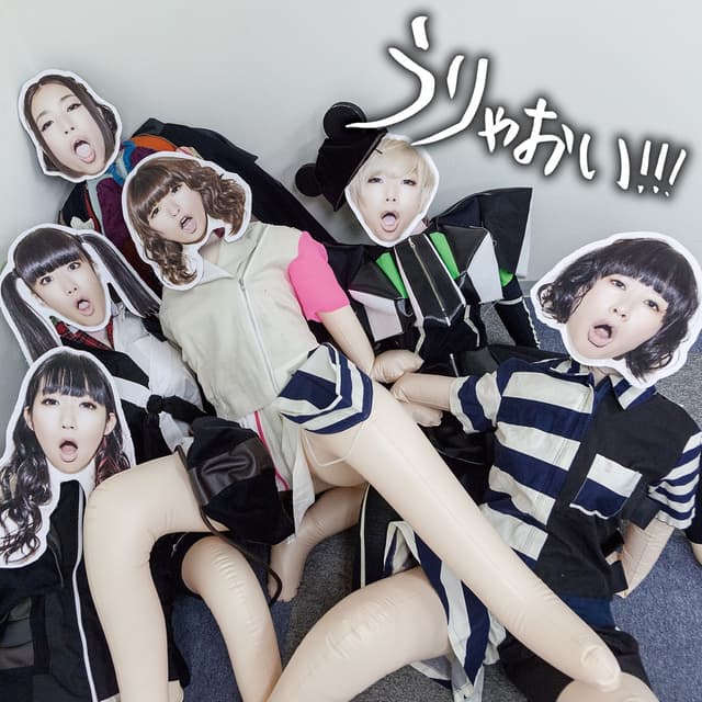Album cover art for うりゃおい!!!