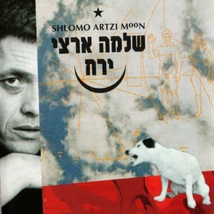 Album cover art for Moon