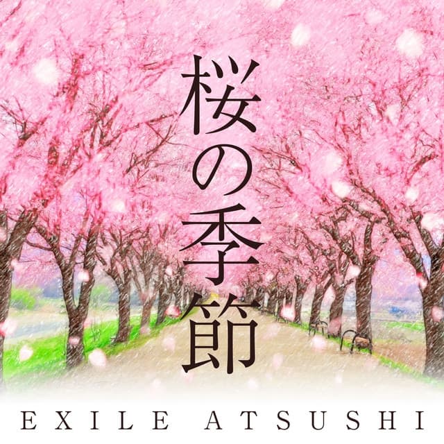 Album cover art for 桜の季節